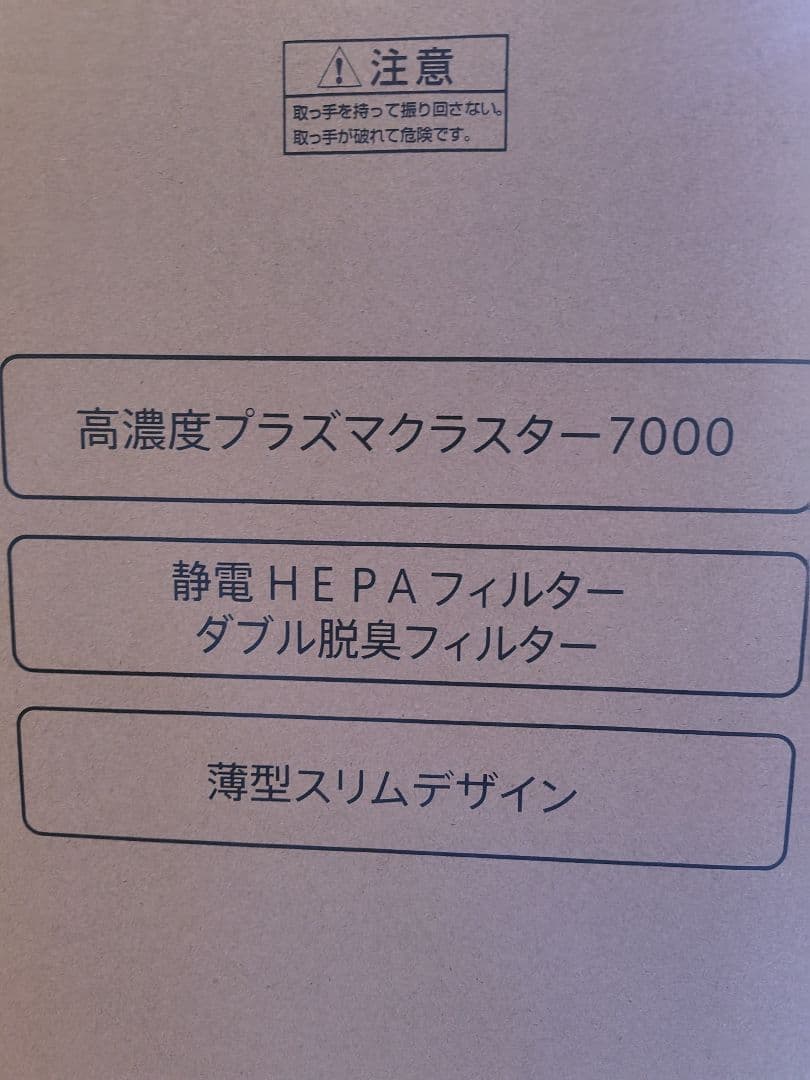 【新品未使用】SHARP KC-T50-W 加湿空気清浄機