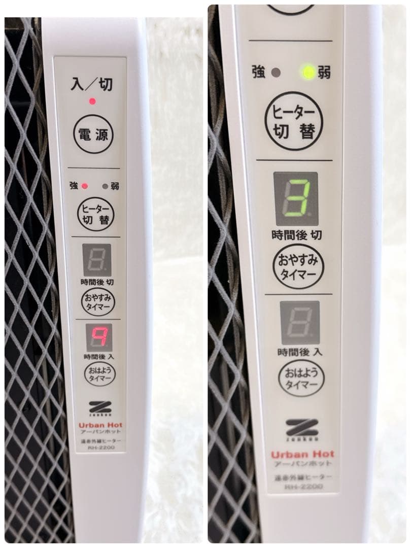 【美品】ゼンケン アーバンホット RH-2200 遠赤外線パネルヒーター