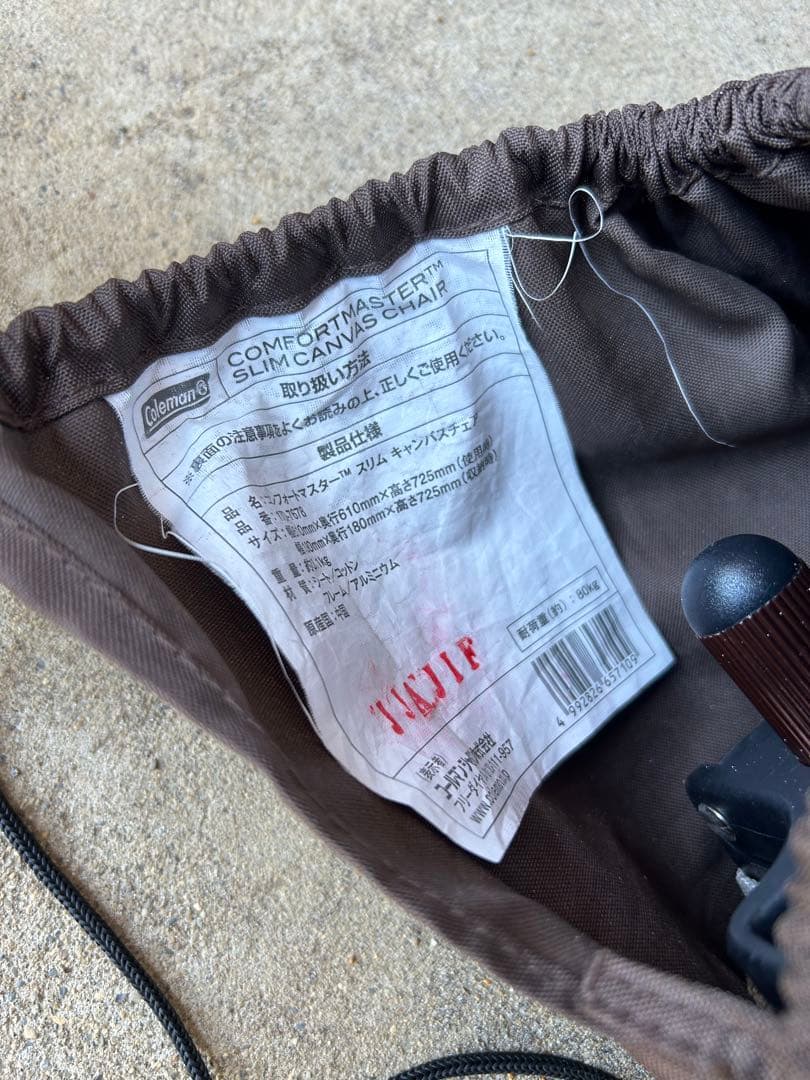 コールマン コンフォートマスター スリムキャンバスチェア