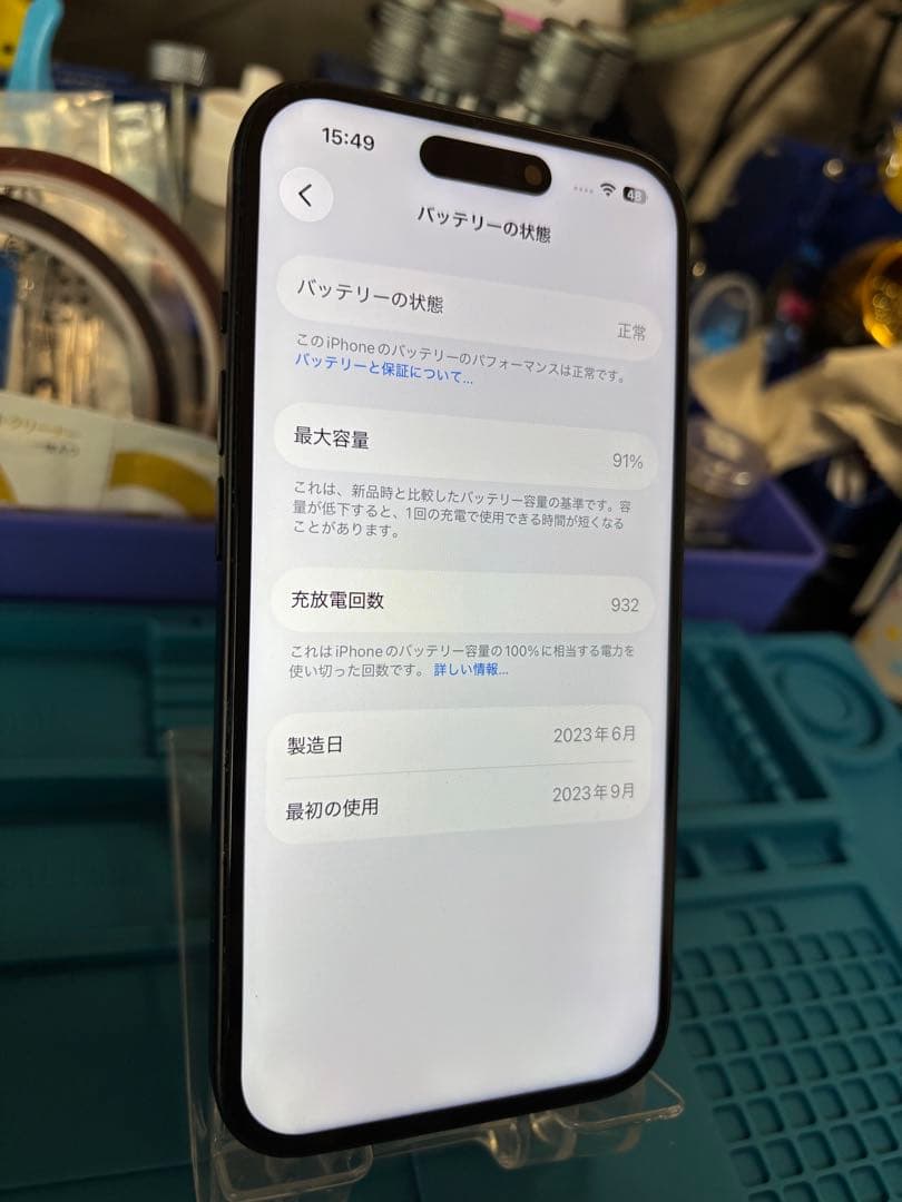 h*y様 動作確認済み iPhone 15 256GB バッテリー91%