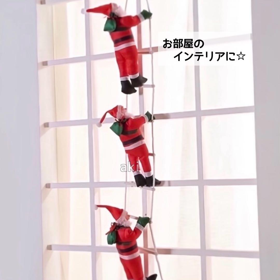 新品⭐️はしご登り サンタクロース 2人 クリスマス オーナメント 飾り 装飾