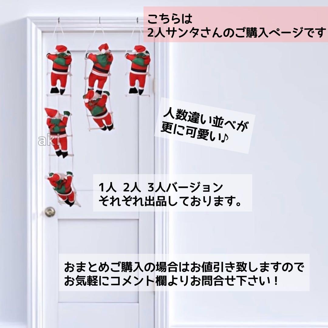 新品⭐️はしご登り サンタクロース 2人 クリスマス オーナメント 飾り 装飾