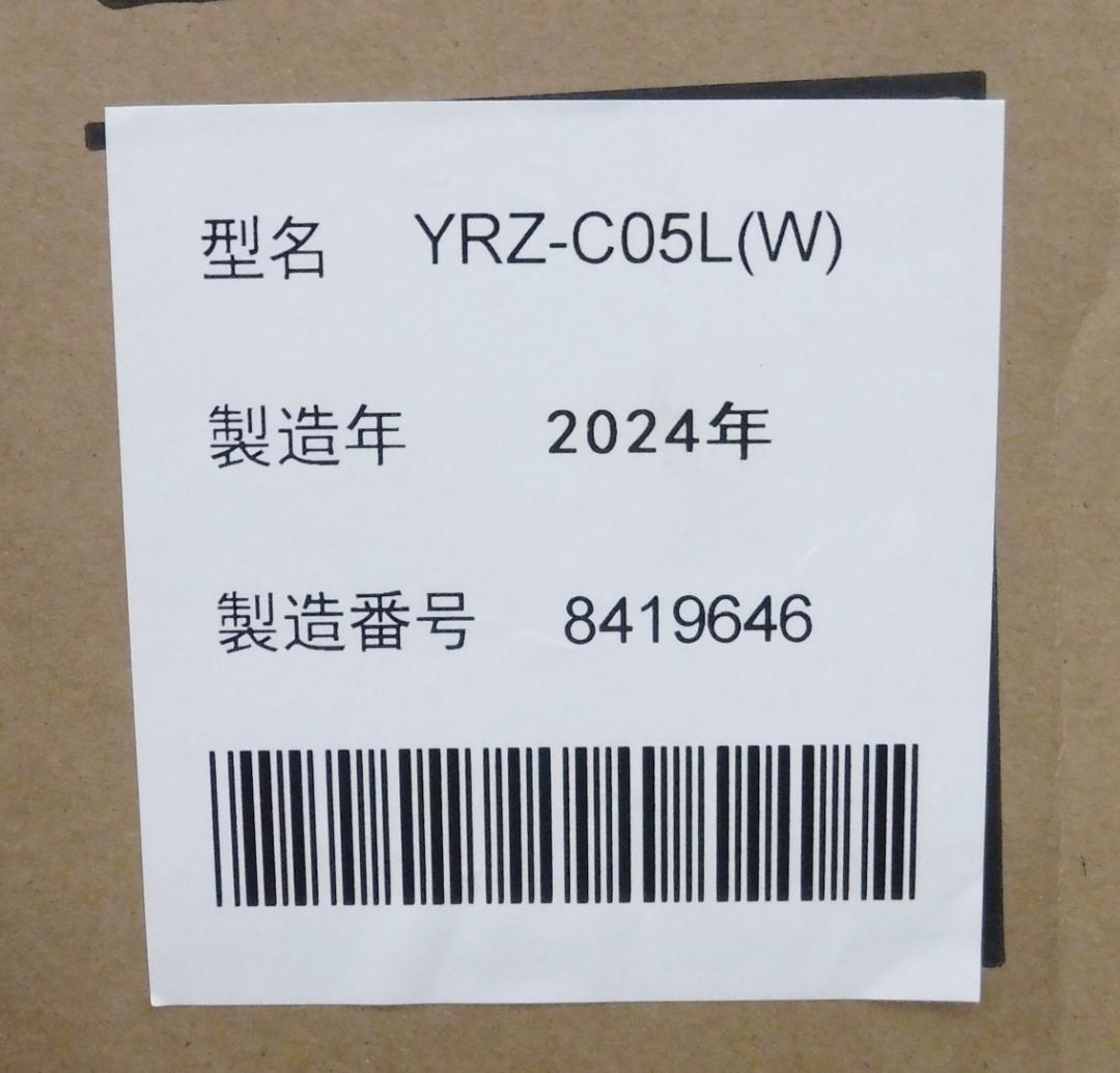 YRZ-C05L 1ドア冷蔵庫 46L 2024年製 未開封未使用品