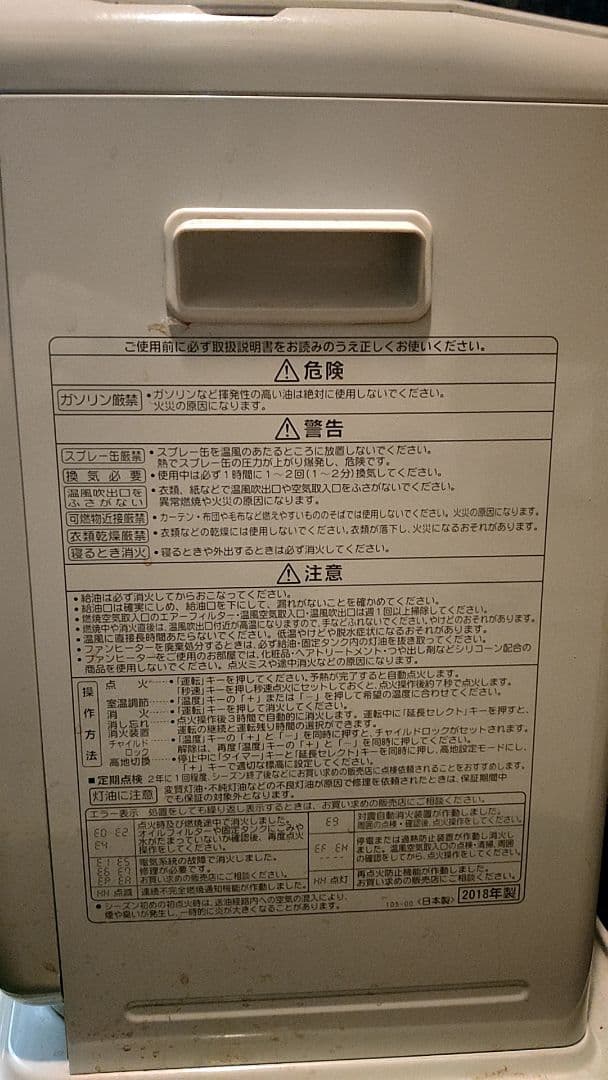 一次的値下げ★美品★コロナファンヒーターFH-G3218Y★人気モデル★安全