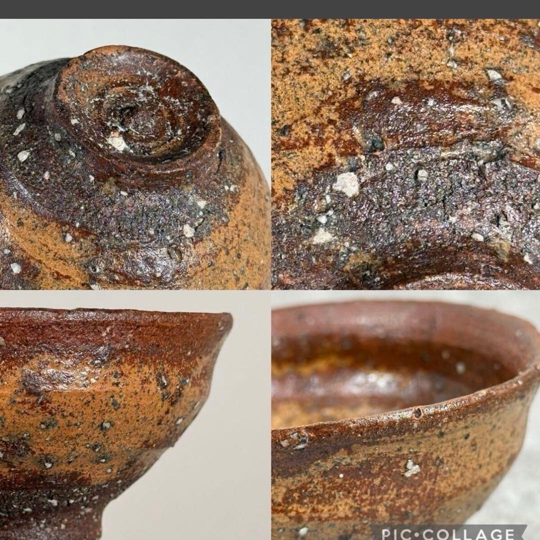 【真作保証】 山居窯 名工 内村慎太郎 作 「柿乃蔕 盃」手書き銘 希少 ぐい呑