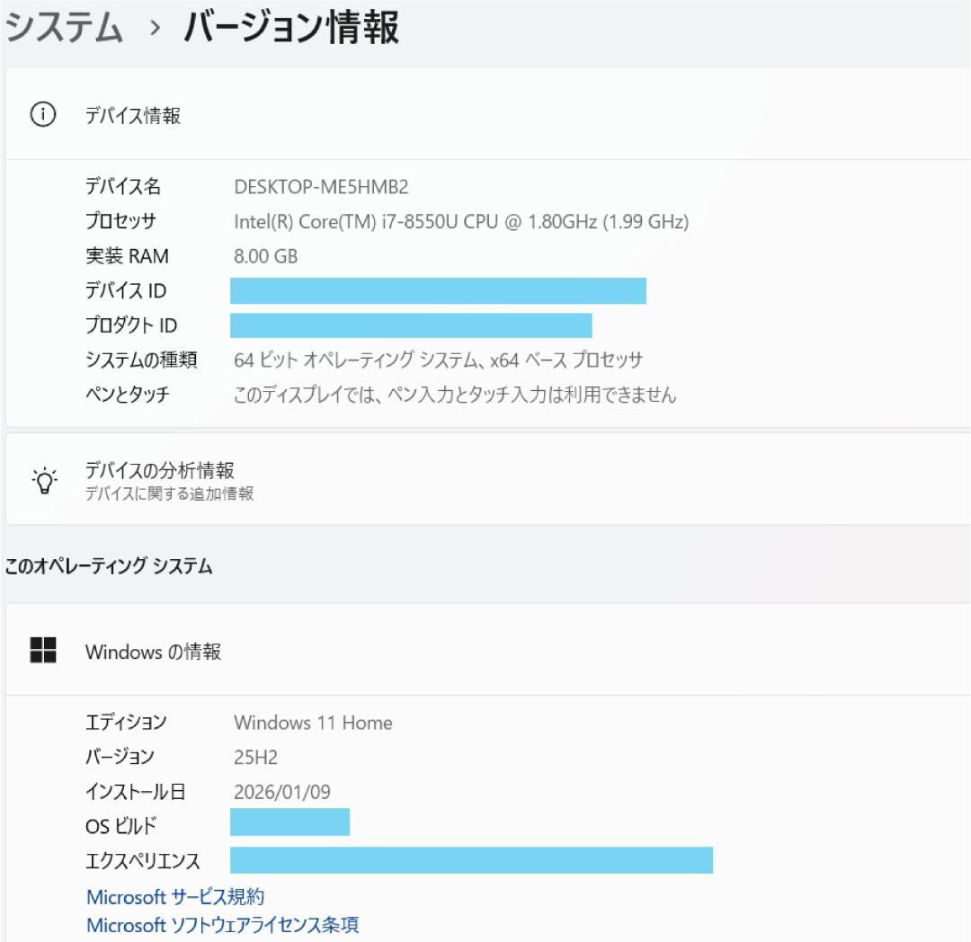 NEC LAVIE 第8世代 i7 SSD512GB 8GB ノートパソコン