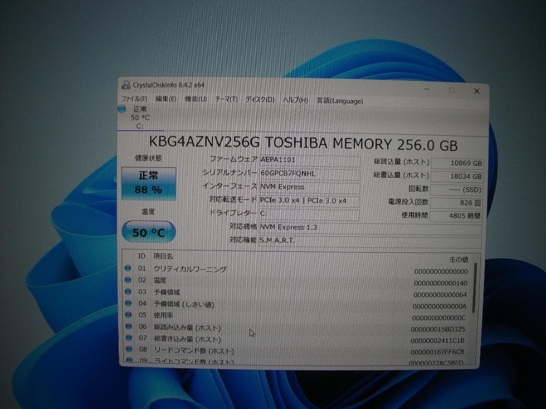 希少16GBメモリ/CF-SV9/Office2024+SSD256(457)