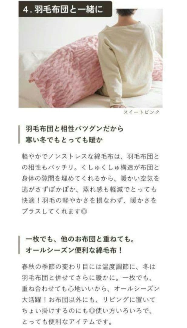 ◎新品 ロマンス小杉 ウォームサポート ふかふかケット ラベンダー系✨️日本製