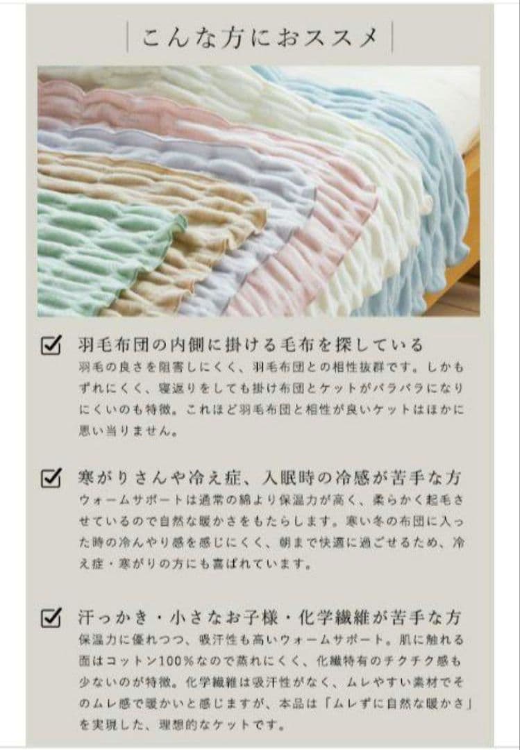 ◎新品 ロマンス小杉 ウォームサポート ふかふかケット ラベンダー系✨️日本製