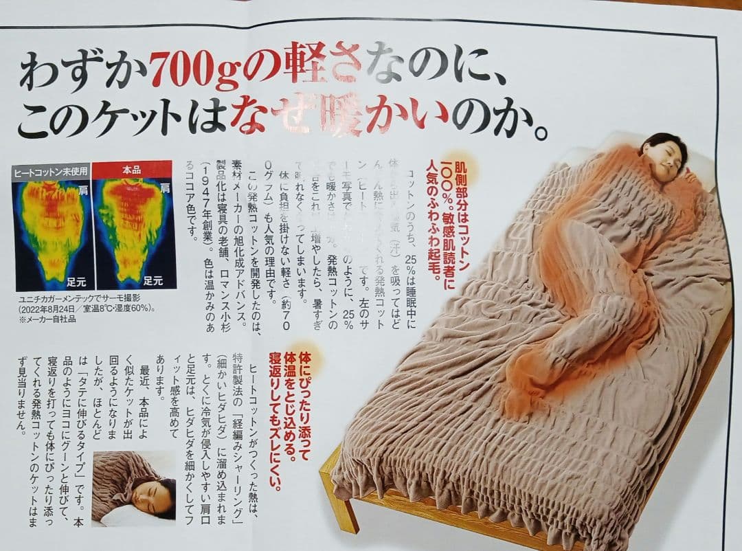 ◎新品 ロマンス小杉 ウォームサポート ふかふかケット ラベンダー系✨️日本製