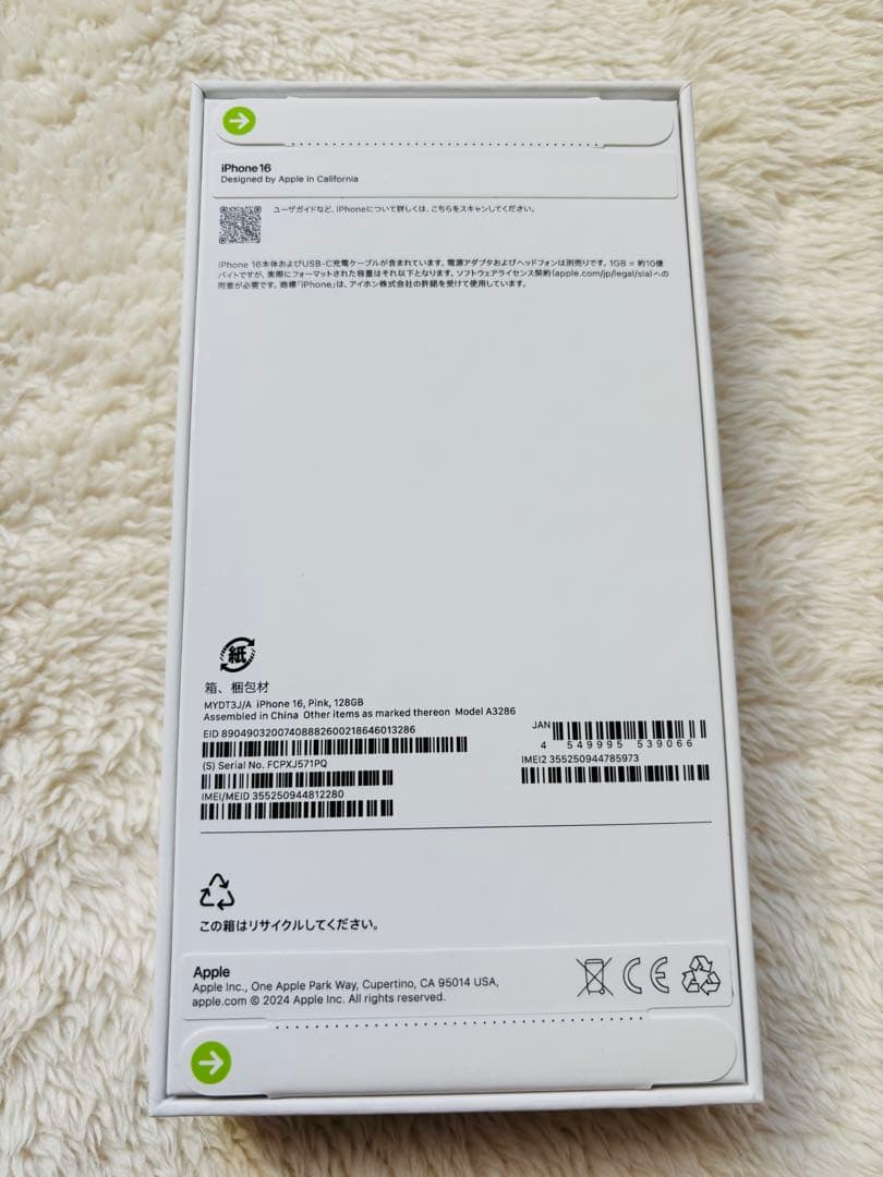 新品【未開封】iPhone16 128GB ピンク SIMフリー 利用制限なし