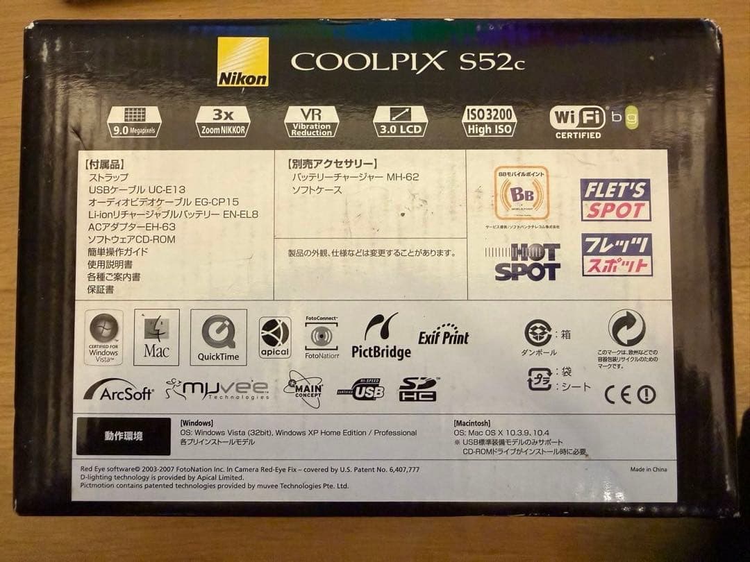 【美品】【スマホ転送OK】ニコン Nikon COOLPIX S52