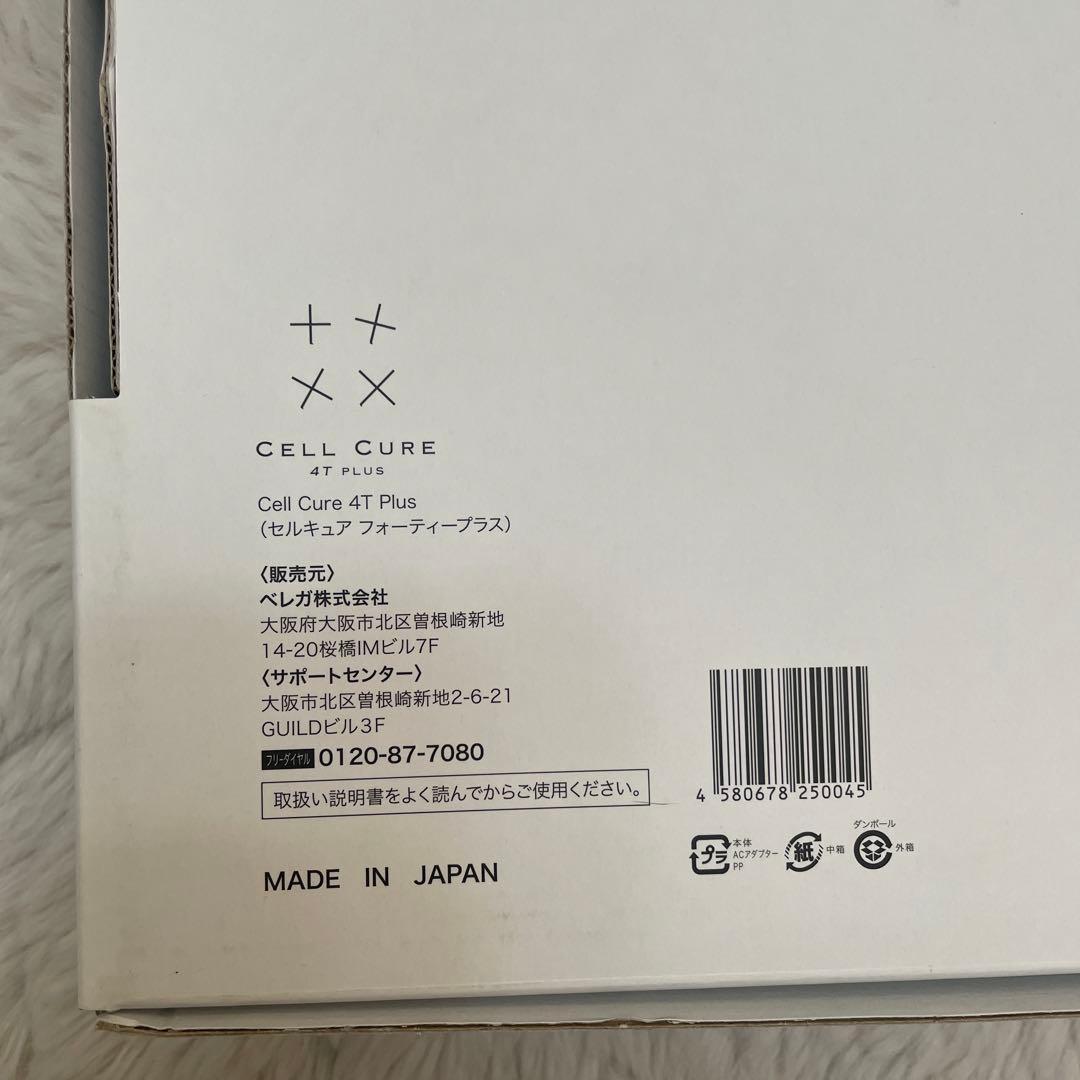 ベレガ　セルキュア4Tplus