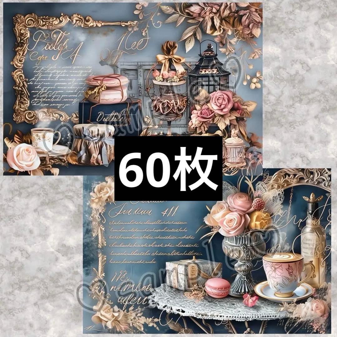 alデザインペーパー 100枚 ヴィンテージ柄 セット A4 両面印刷