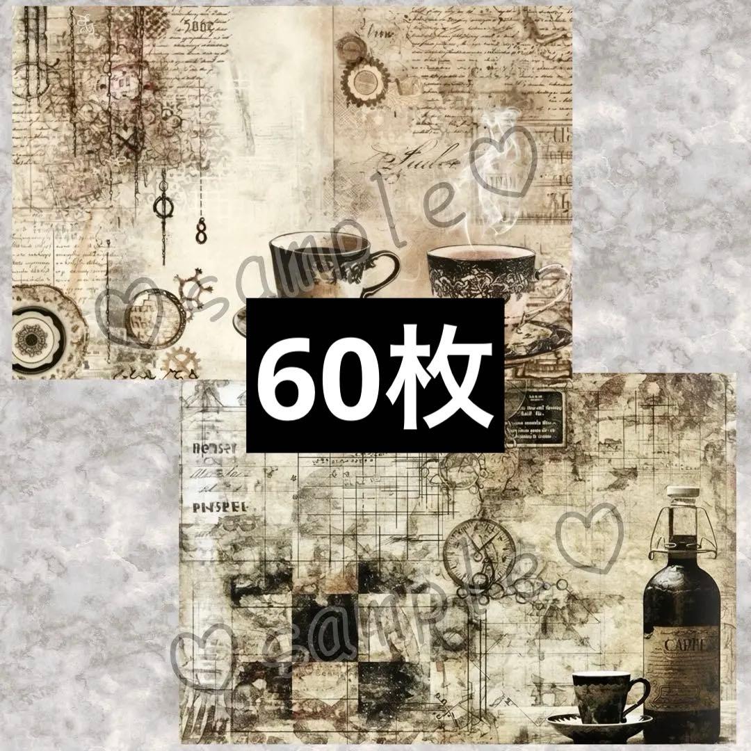 alデザインペーパー 100枚 ヴィンテージ柄 セット A4 両面印刷