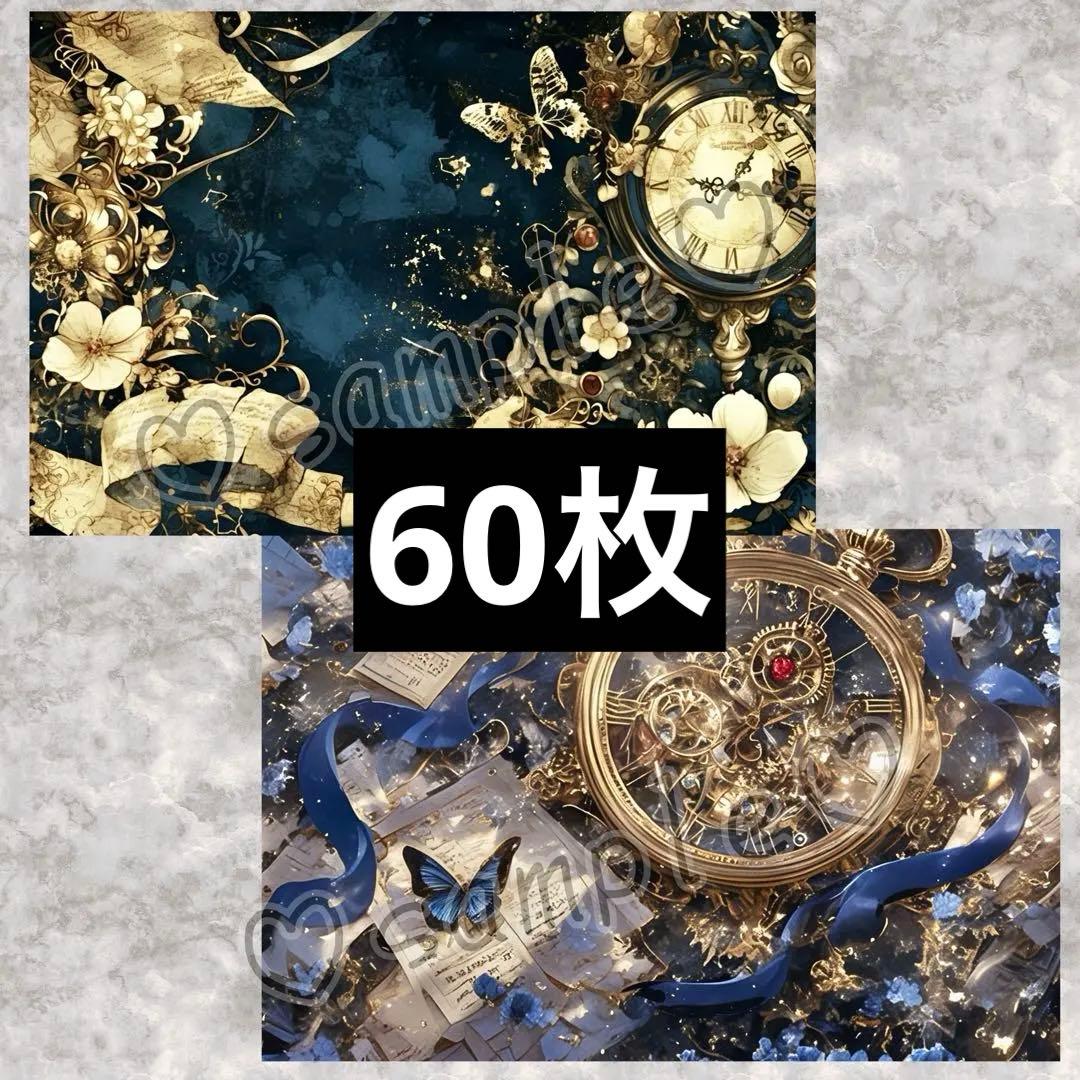 alデザインペーパー 100枚 ヴィンテージ柄 セット A4 両面印刷