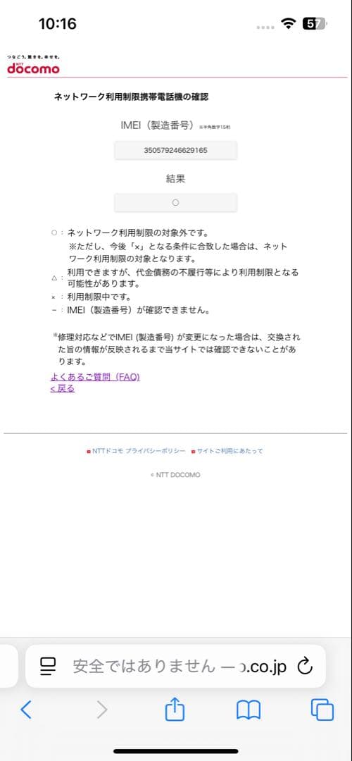 Apple iPhone 13 128G ブラック 本体