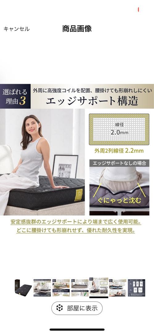 GOKUMIN プレミアムスプリングマットレス セミダブル