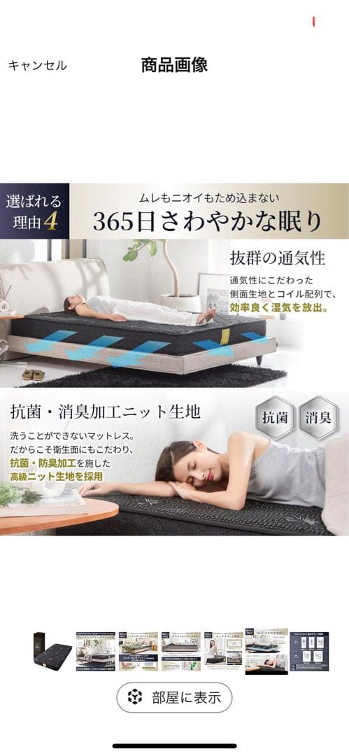 GOKUMIN プレミアムスプリングマットレス セミダブル