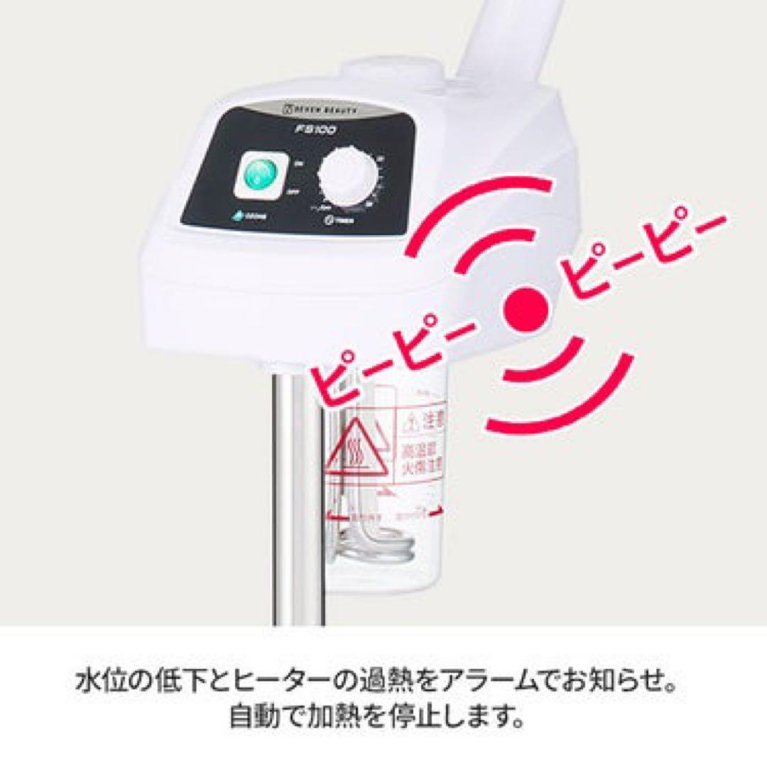 FS100 オゾンフェイシャルスチーマー　郵送可能