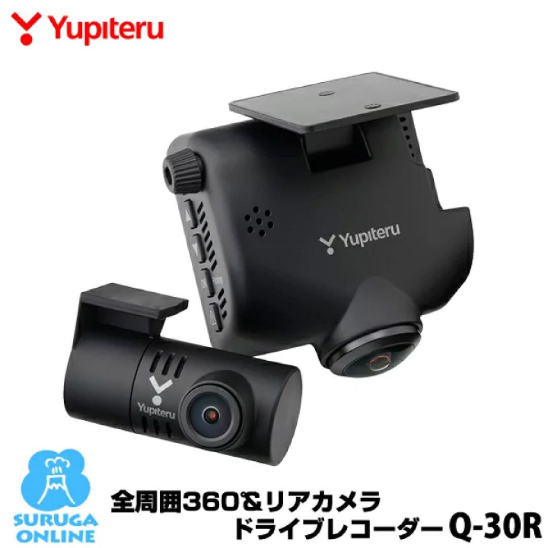 Yupiteru Q-30R 360度録画ドライブレコーダー　新品未開封