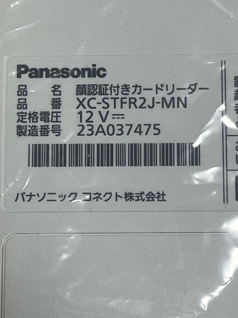 パナソニック 顔認証付きカードリーダー XC-STFR2J-MN マイナンバー