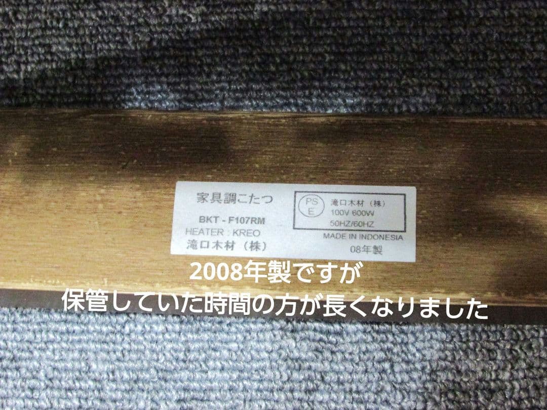 長方形こたつとコタツ布団セット　71×101㎝長方形コーナーフラップコタツふとん