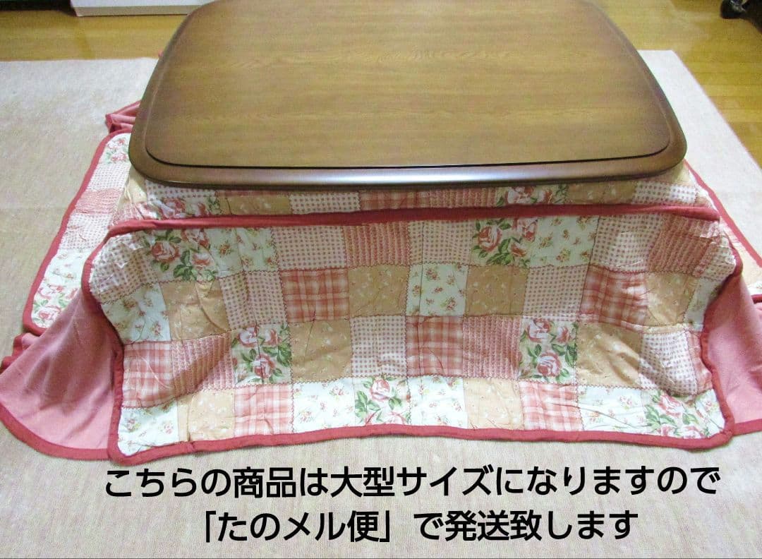 長方形こたつとコタツ布団セット　71×101㎝長方形コーナーフラップコタツふとん