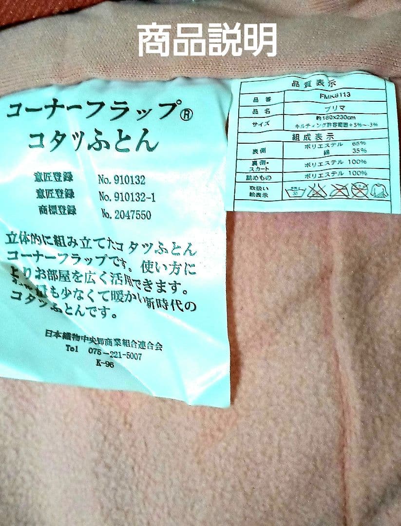 長方形こたつとコタツ布団セット　71×101㎝長方形コーナーフラップコタツふとん