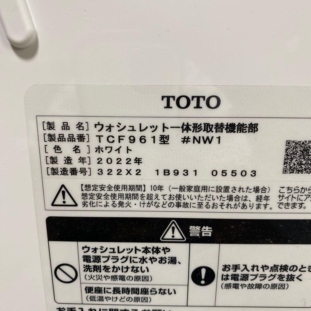 その他 TOTO TCF961#NW1
