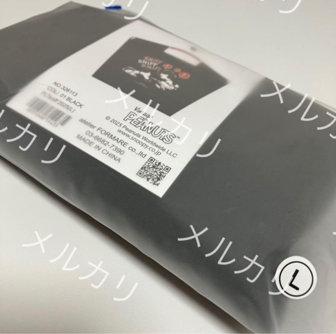 【新品未開封】ボールアンドチェーン スヌーピー 阪急西宮 限定品 コラボ L