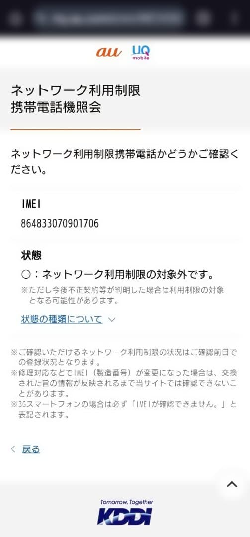 即発送新品開封済IMEI両方⭕️判定 oppo reno 13a アイスブルー