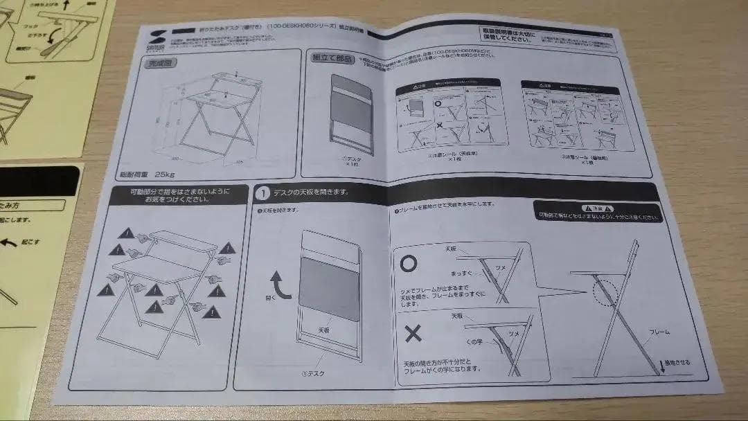 サンワサプライ　折りたたみデスク 棚付き（100-DESKH060M）