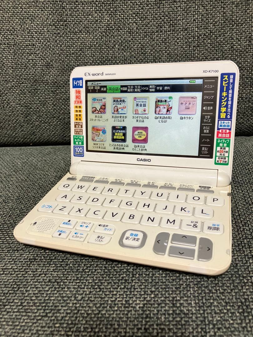 CASIO XD-K7100 電子辞書 エクスワード 英語￼【ドイツ語重視モデル