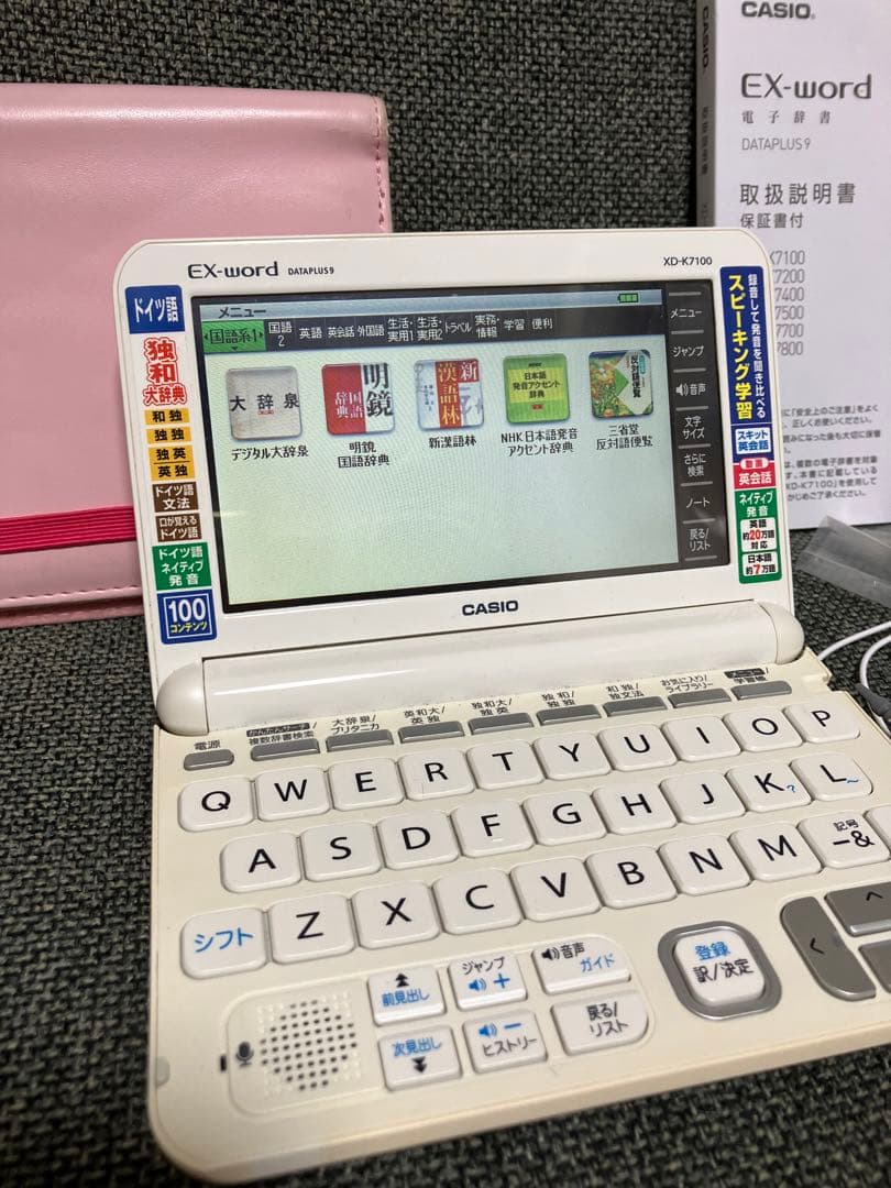 CASIO XD-K7100 電子辞書 エクスワード 英語￼【ドイツ語重視モデル