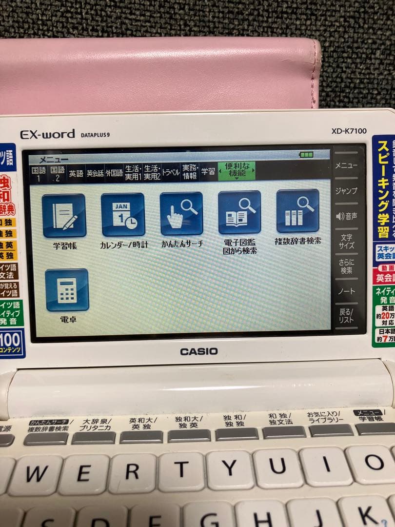 CASIO XD-K7100 電子辞書 エクスワード 英語￼【ドイツ語重視モデル