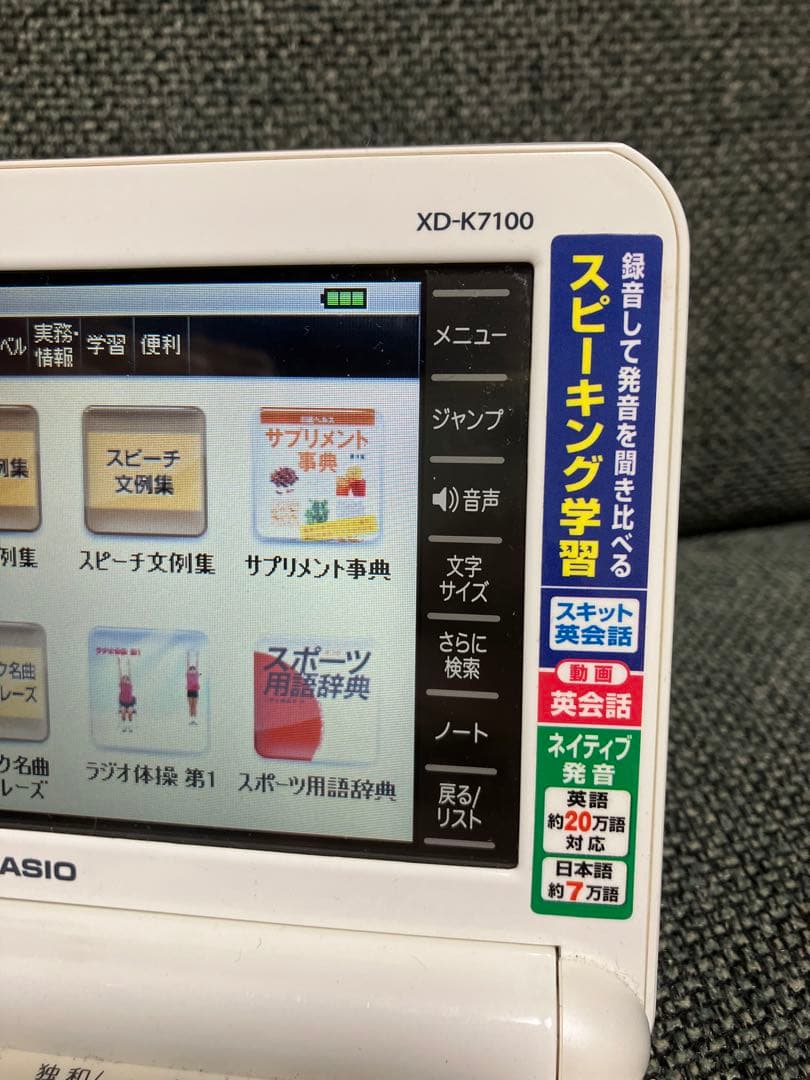 CASIO XD-K7100 電子辞書 エクスワード 英語￼【ドイツ語重視モデル