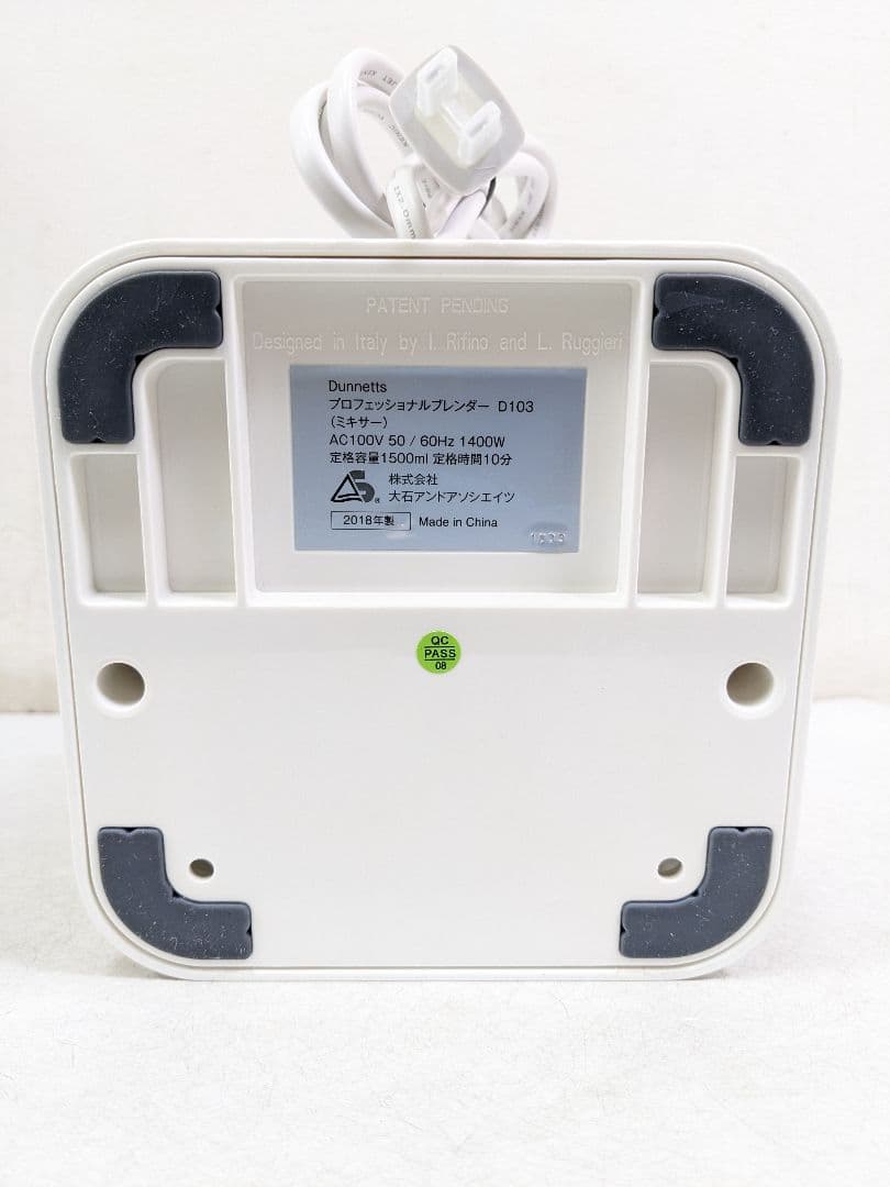 DUNNETTS D103 ミキサー プロフェッショナルブレンダー