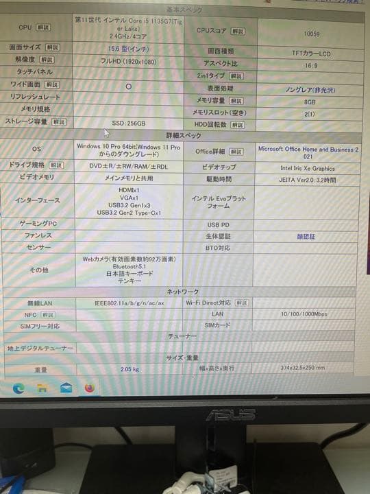 LIFE BOOK A5511/HX FMVA9205MP Office付