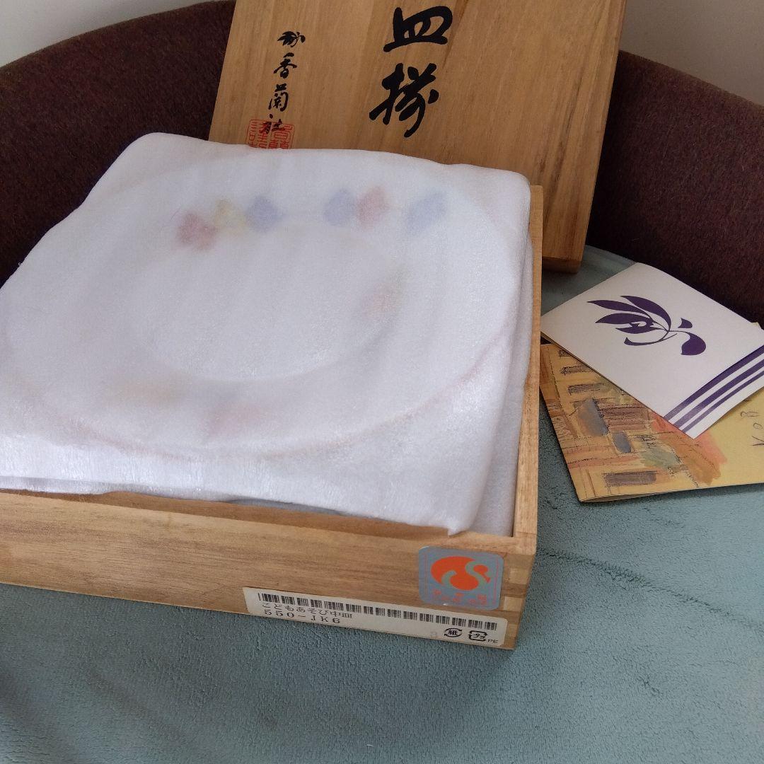 香蘭社 [新品未使用]金彩 こどもあそび 　中皿揃 5客