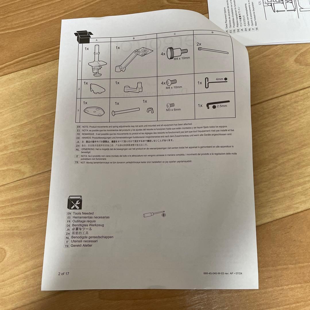 【未使用】ergotron LX Desk Monitor Arm