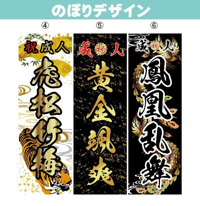 オリジナルのぼり旗オーダー