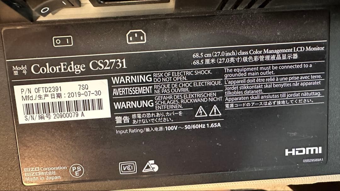 EIZO ColorEdge CS2731 モニター　27インチ