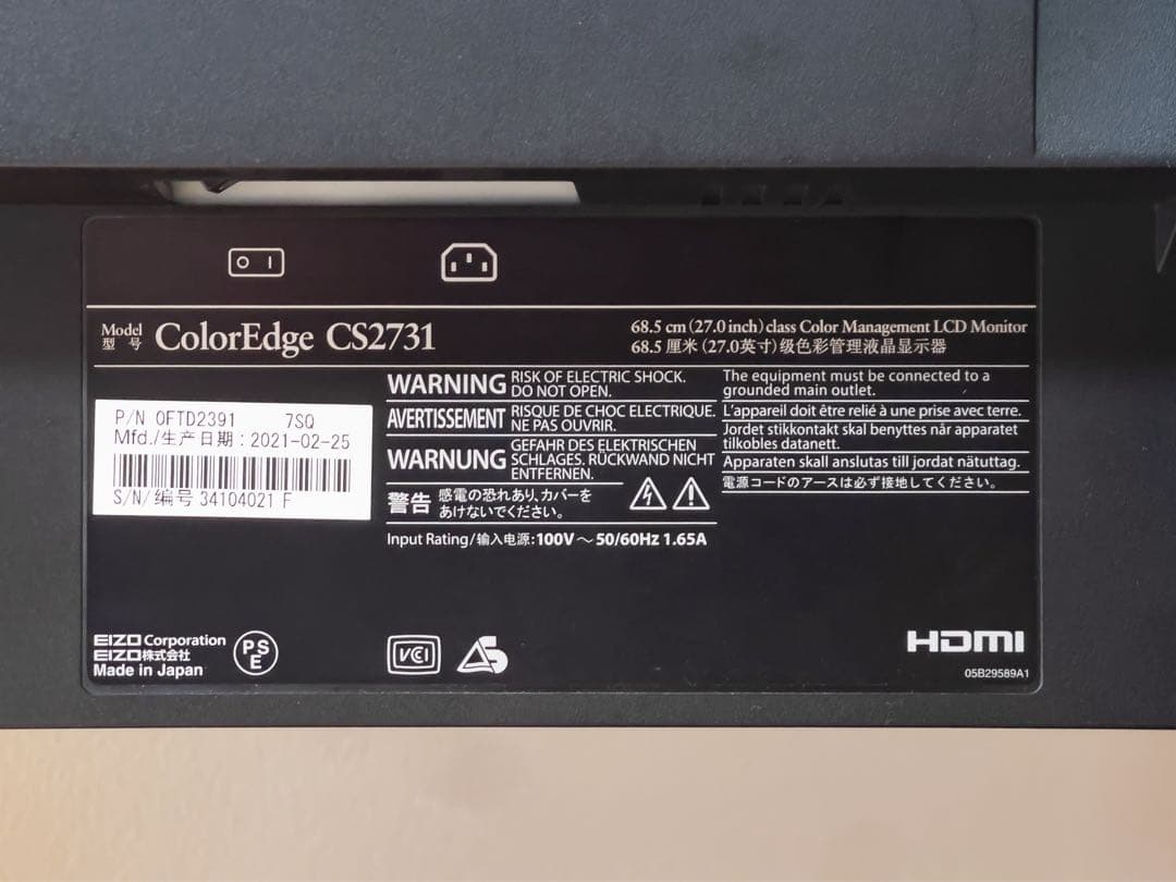 【美品/元箱付】EIZO ColorEdge CS2731（使用10759h）