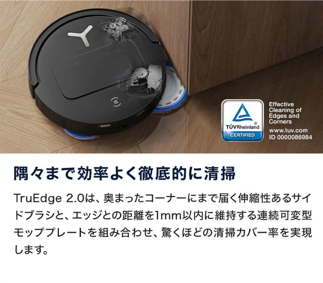 エコバックス DEEBOT T50 OMNI ロボット掃除機
