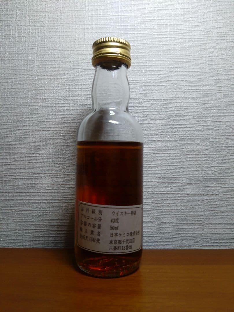 ザ・マッカラン18年 1964 オールドボトル ミニボトル