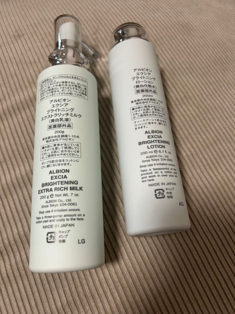 ・エクシア ブライトエクストラリッチミルク ・エクシア ブライトローション