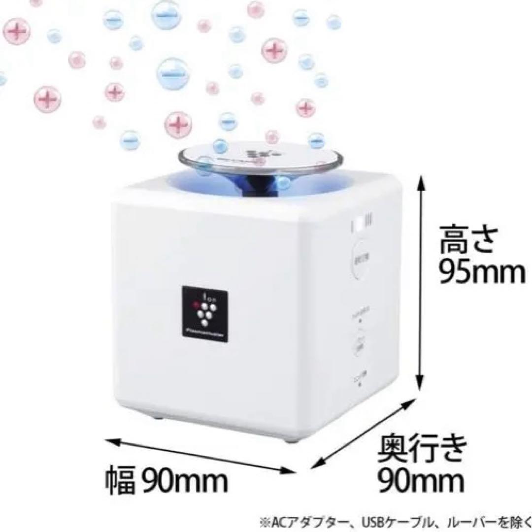 【新品未使用】プラズマクラスター イオン発生器SHARP IG-EX20-W