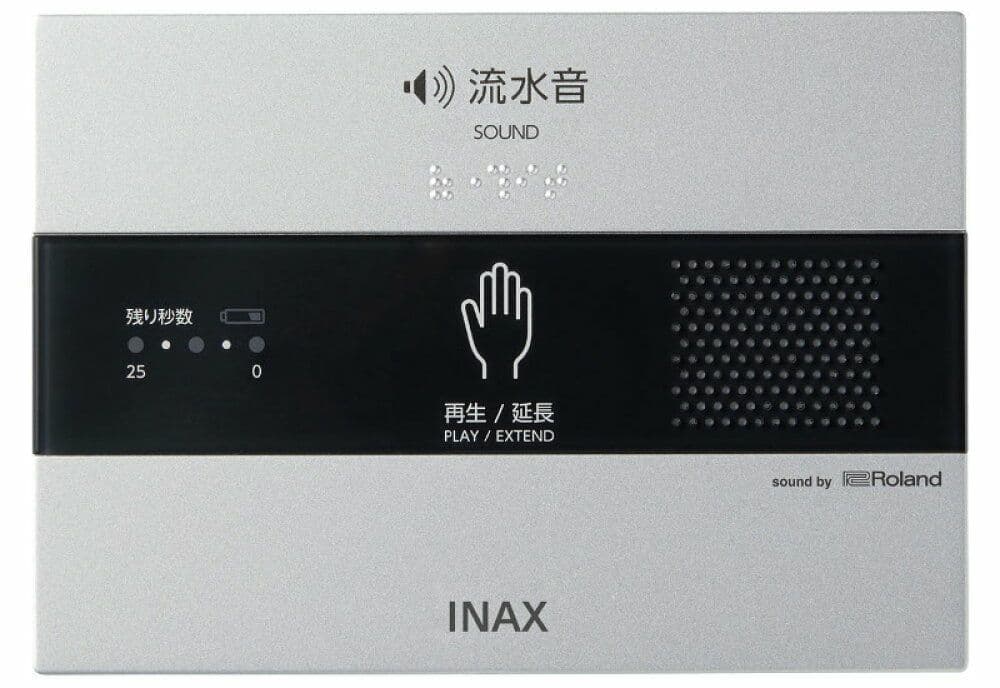 KS-623　LIXILサウンドデコレーター（トイレ用音響装置）手かざし 電池式