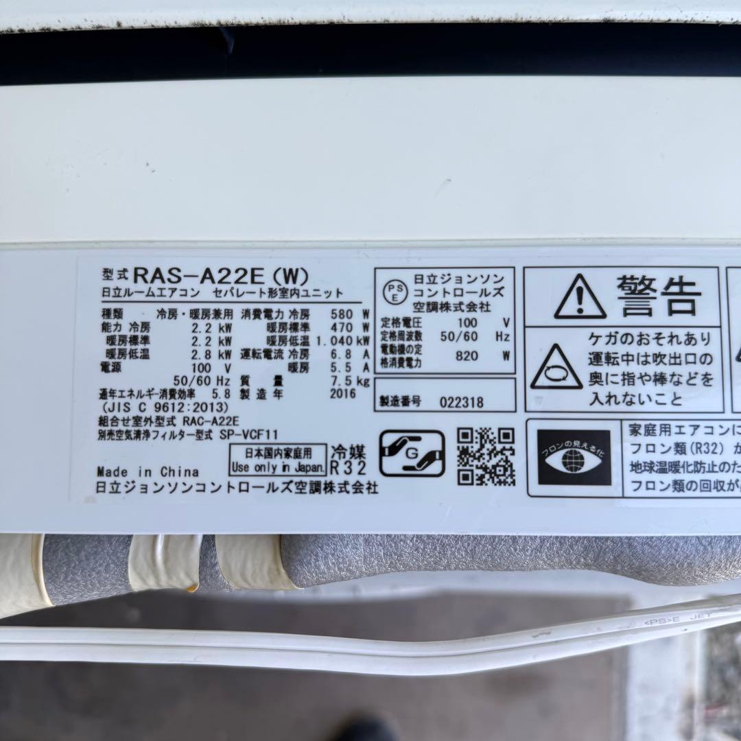 116ジャンク 激安早い者勝ち✨ 日立　主に6畳用 エアコン　新生活応援
